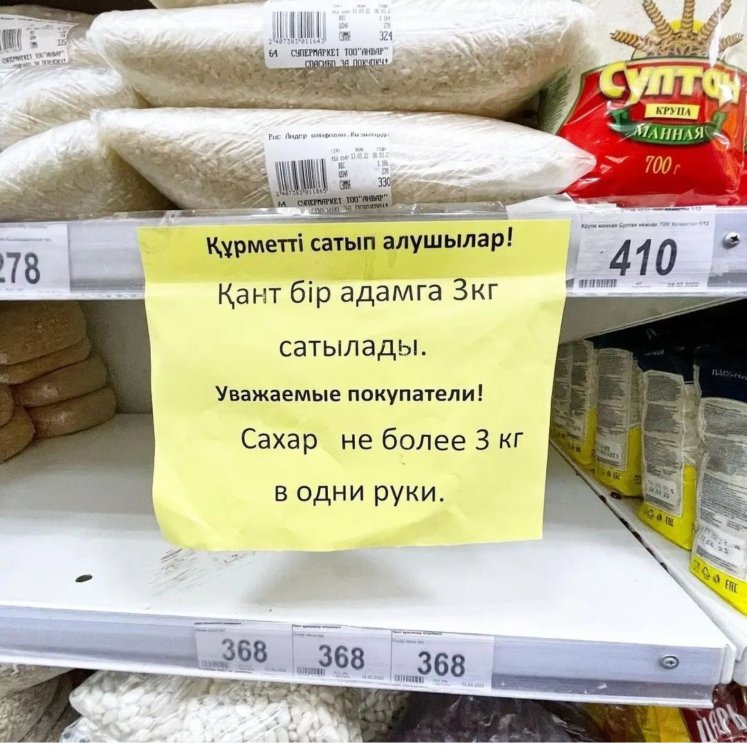 Купить Сахар В Кирове 50 Кг