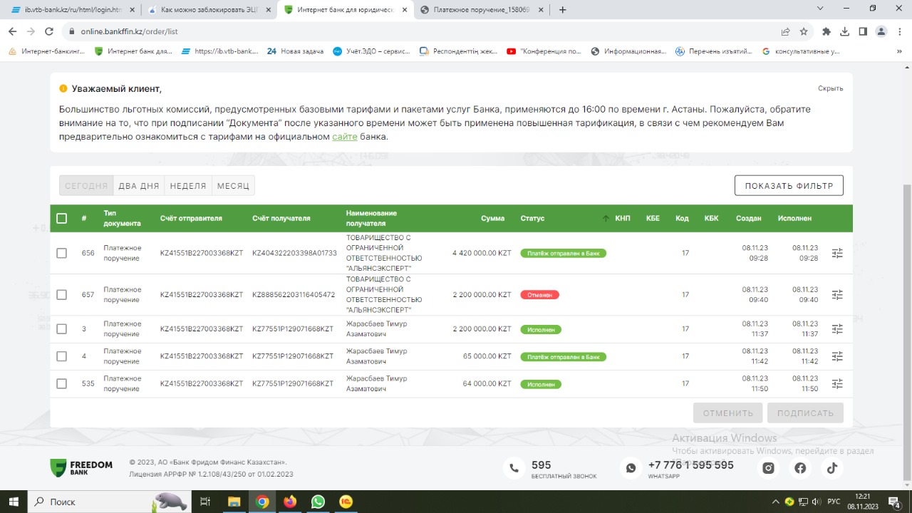 Банк цифра фридом финанс казахстан